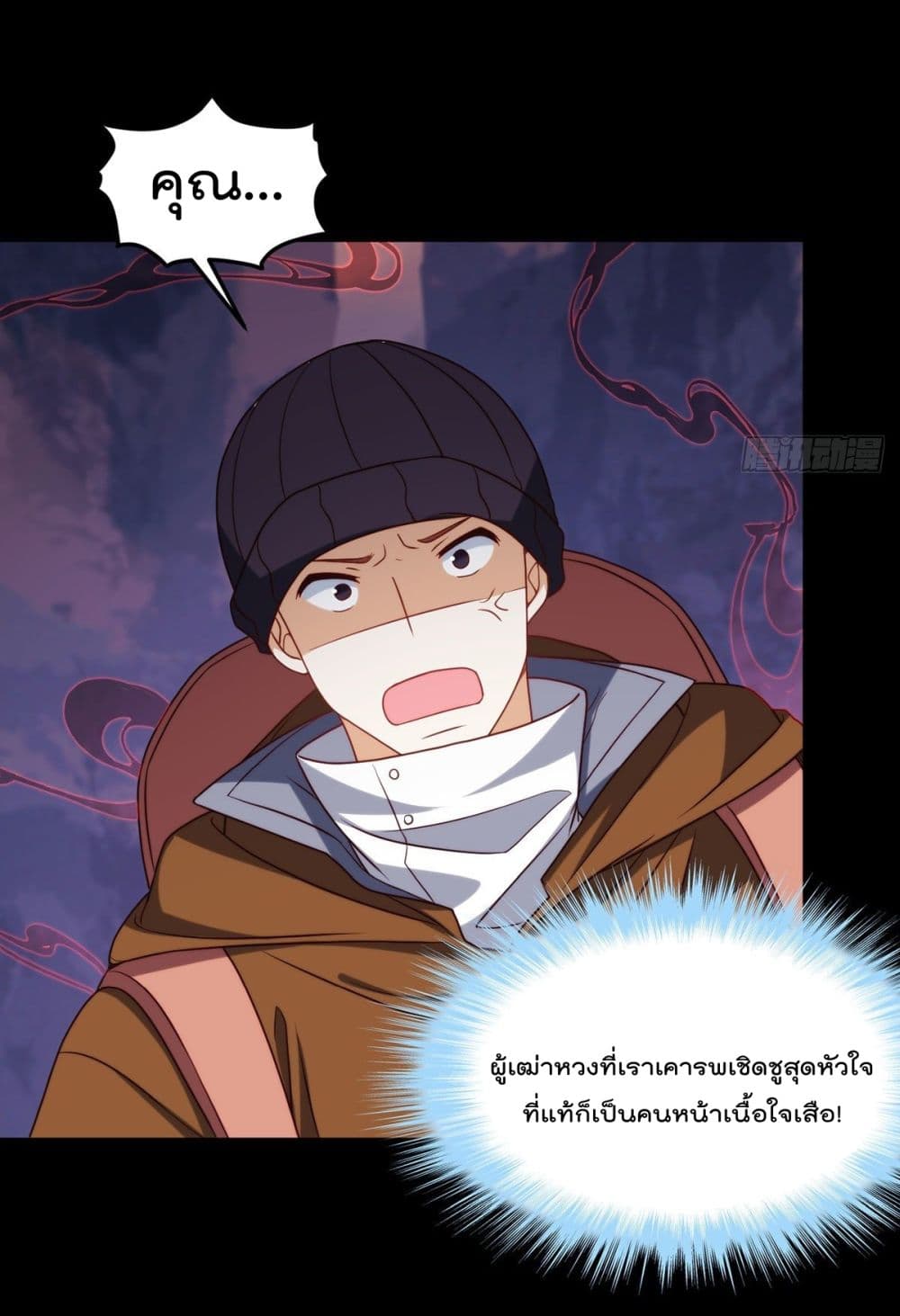 The Immortal Emperor Luo Wuji Has Returned 142 (35)